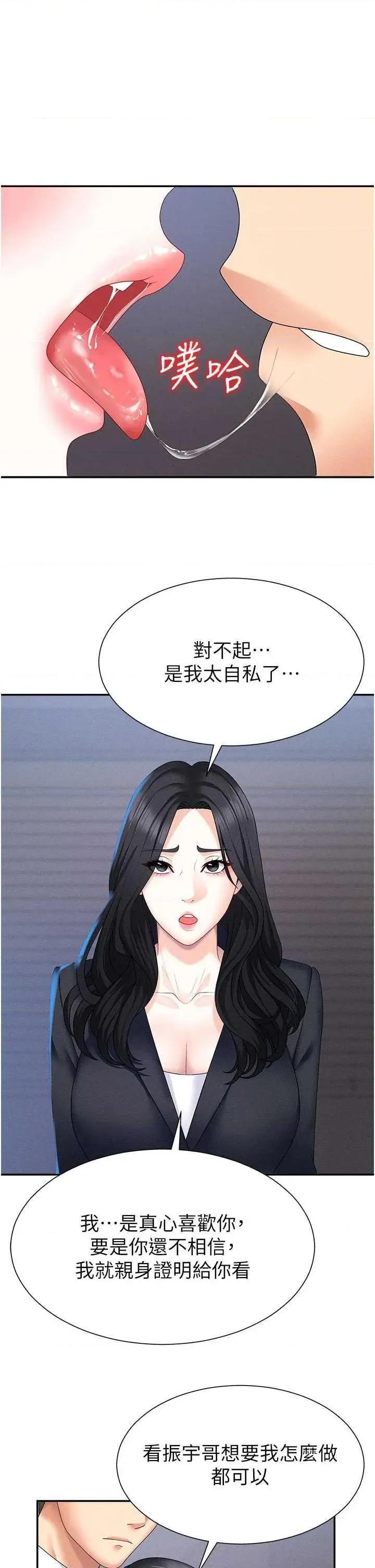 肉體審判 肉體審判 12 第1页