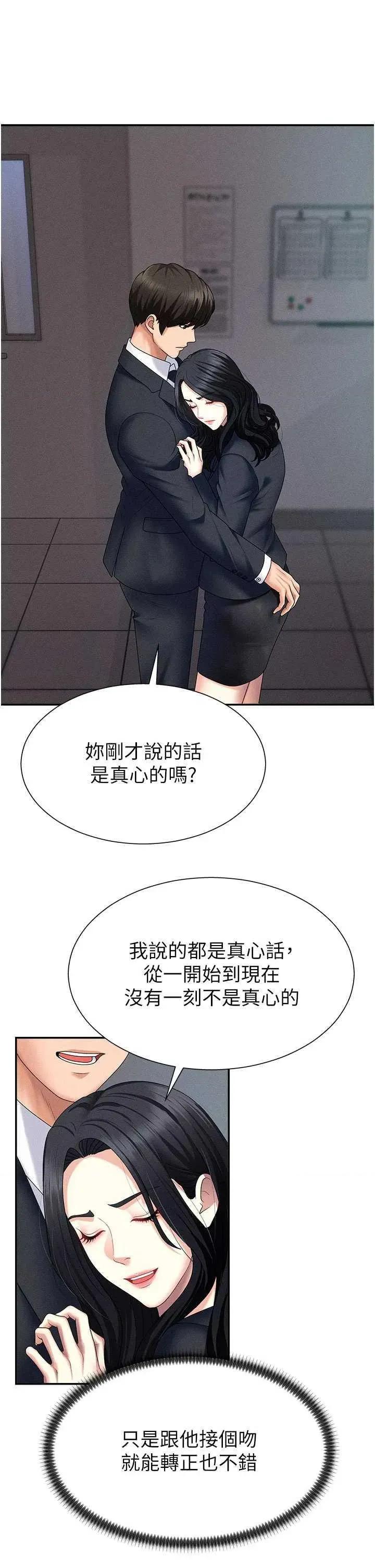 肉體審判 肉體審判 12 第4页