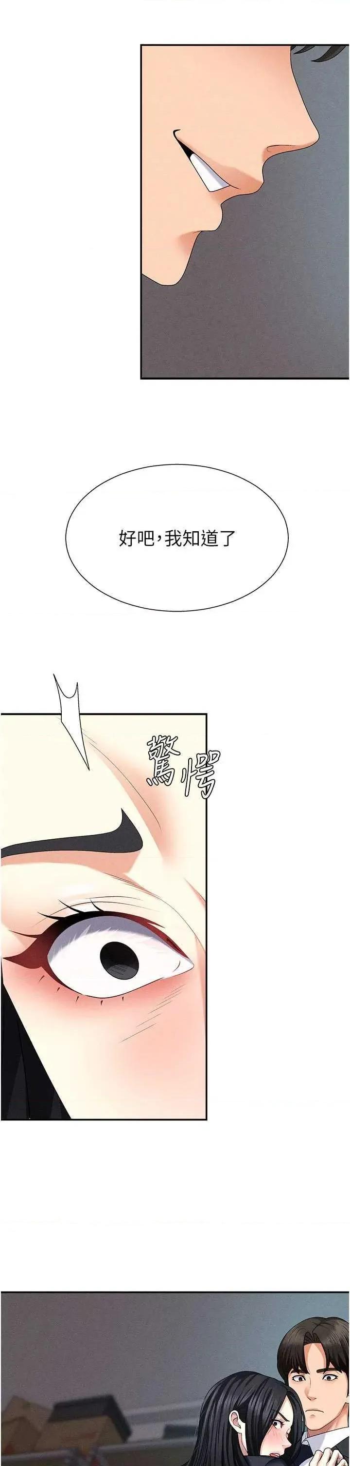 肉體審判 肉體審判 12 第5页