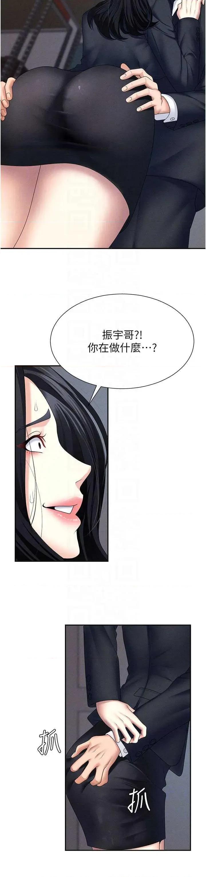 肉體審判 肉體審判 12 第6页