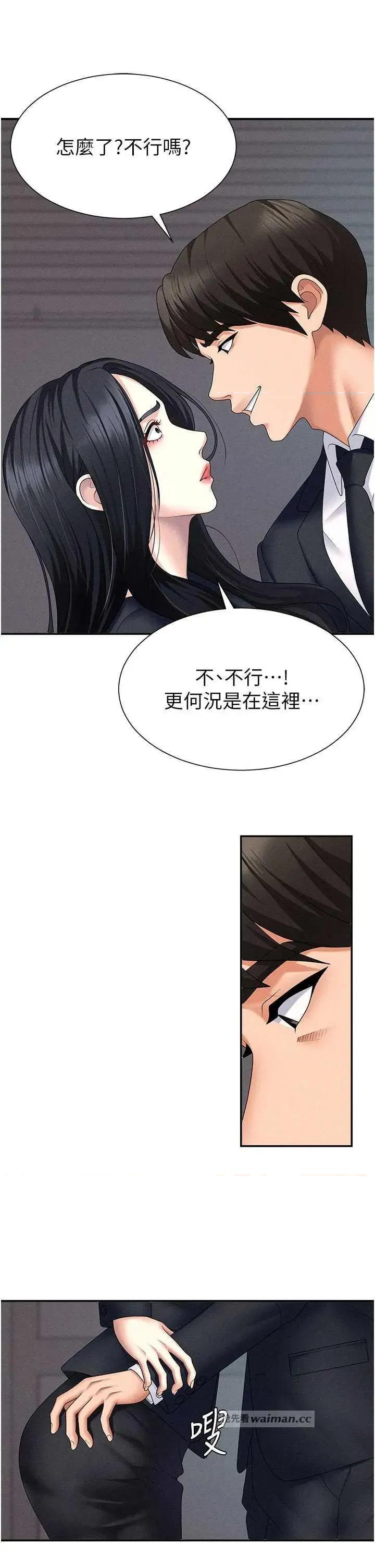 肉體審判 肉體審判 12 第7页