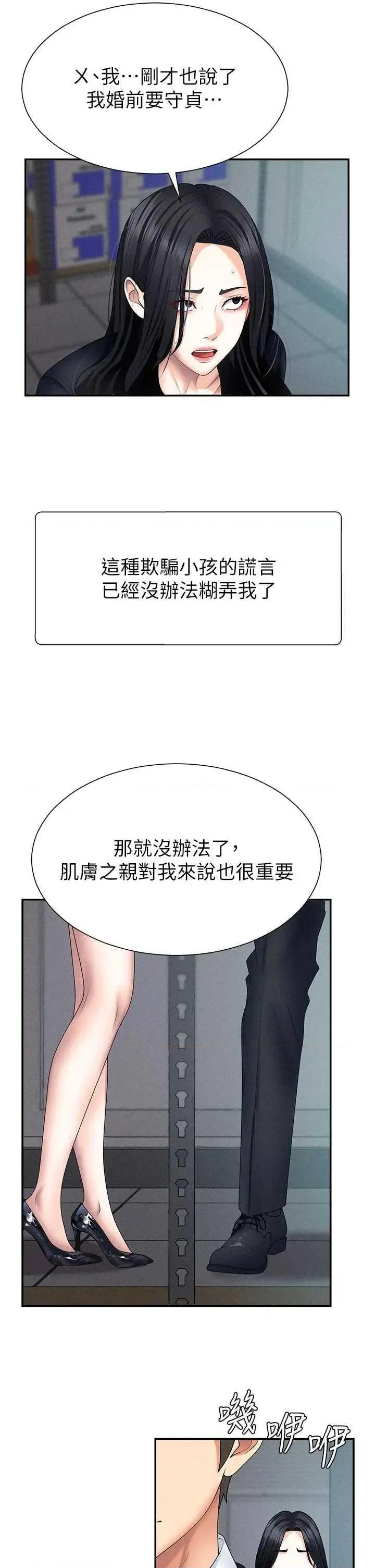 肉體審判 肉體審判 12 第9页