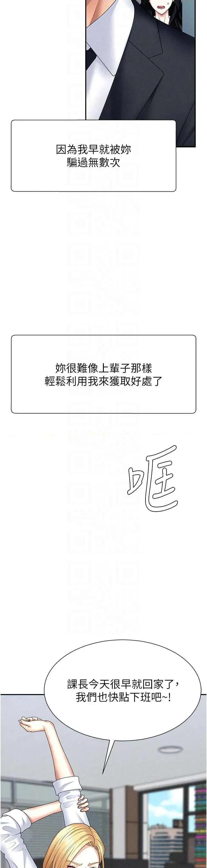 肉體審判 肉體審判 12 第10页