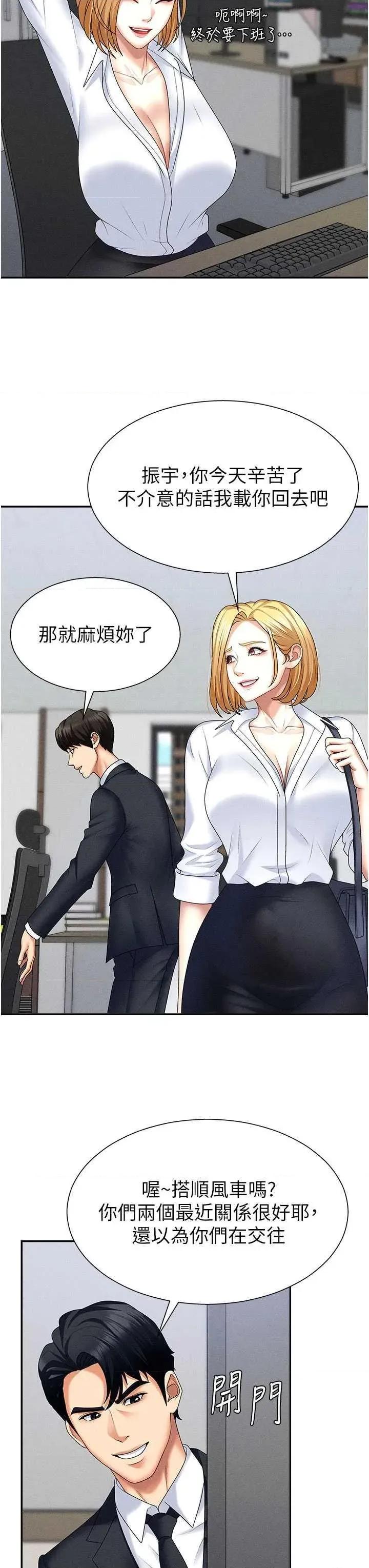 肉體審判 肉體審判 12 第11页