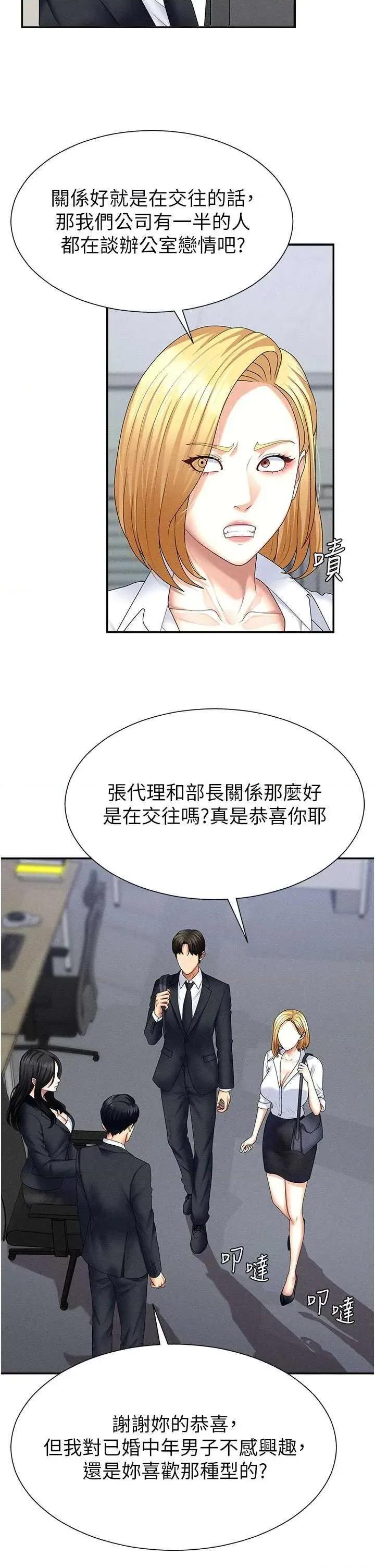肉體審判 肉體審判 12 第12页