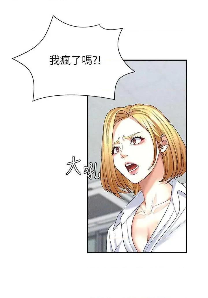 肉體審判 肉體審判 12 第13页