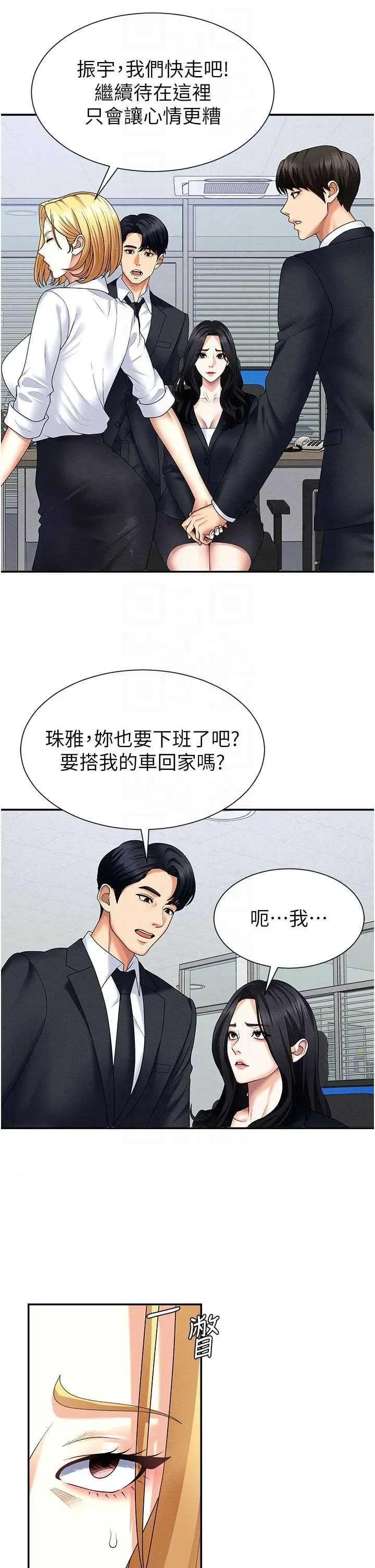 肉體審判 肉體審判 12 第14页