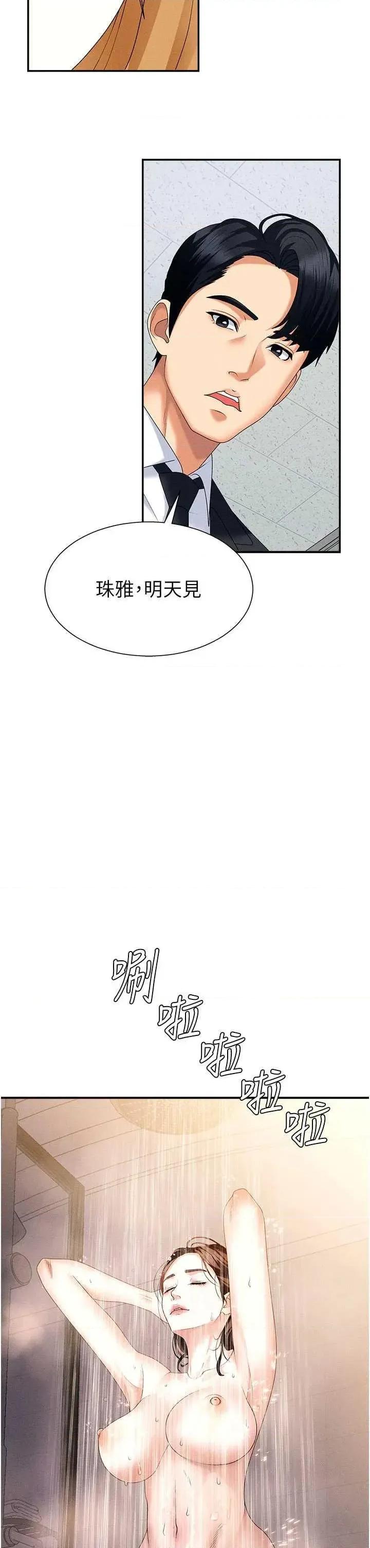 肉體審判 肉體審判 12 第15页
