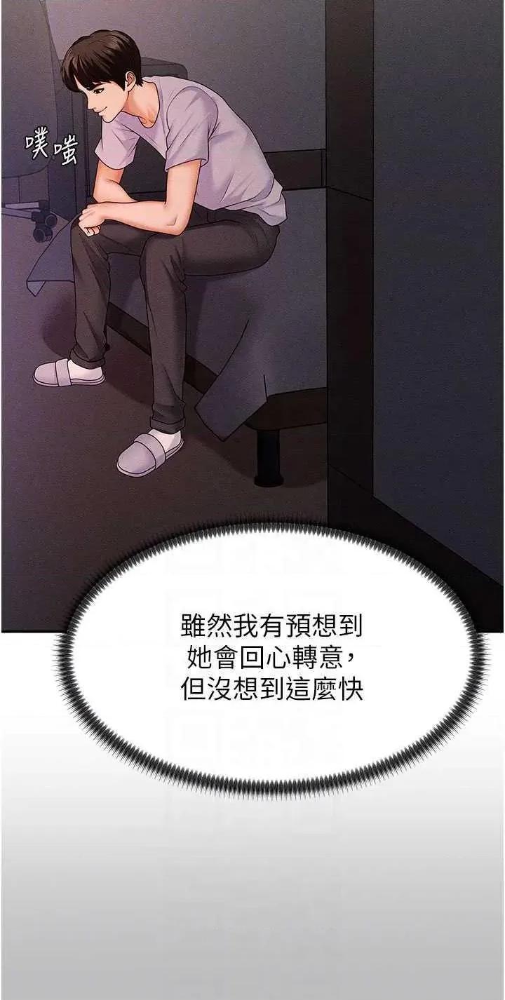 肉體審判 肉體審判 12 第18页
