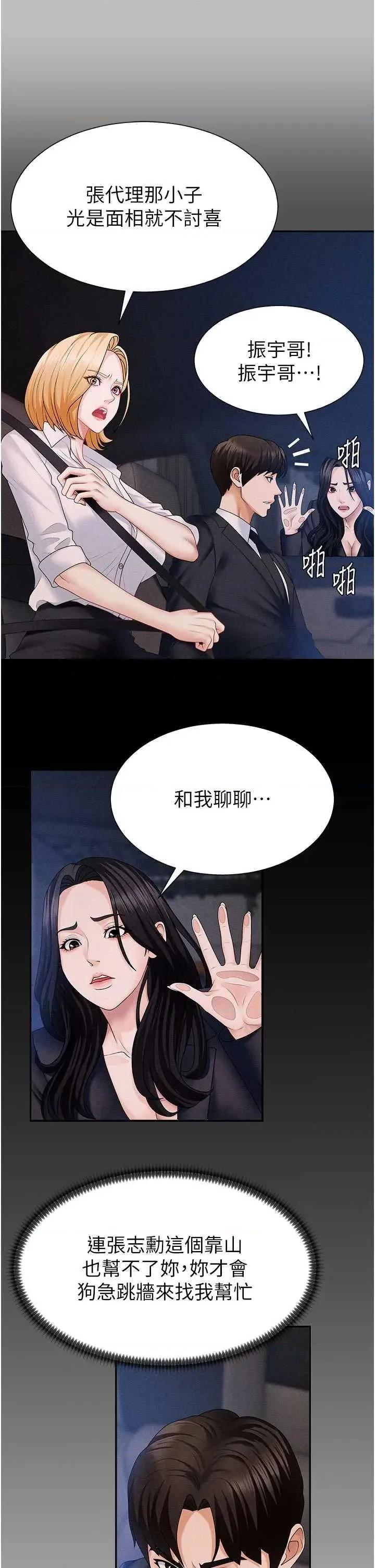 肉體審判 肉體審判 12 第19页