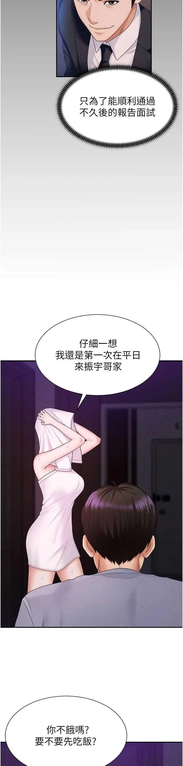 肉體審判 肉體審判 12 第20页