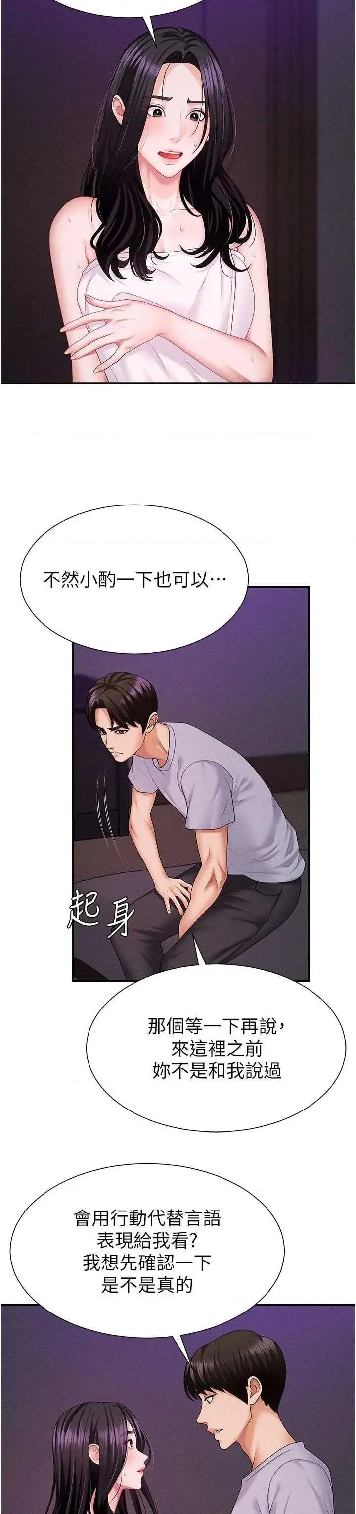 肉體審判 肉體審判 12 第21页