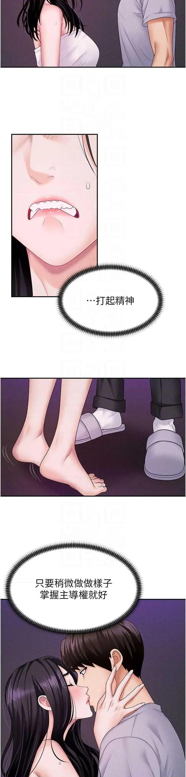 肉體審判 肉體審判 12 第22页