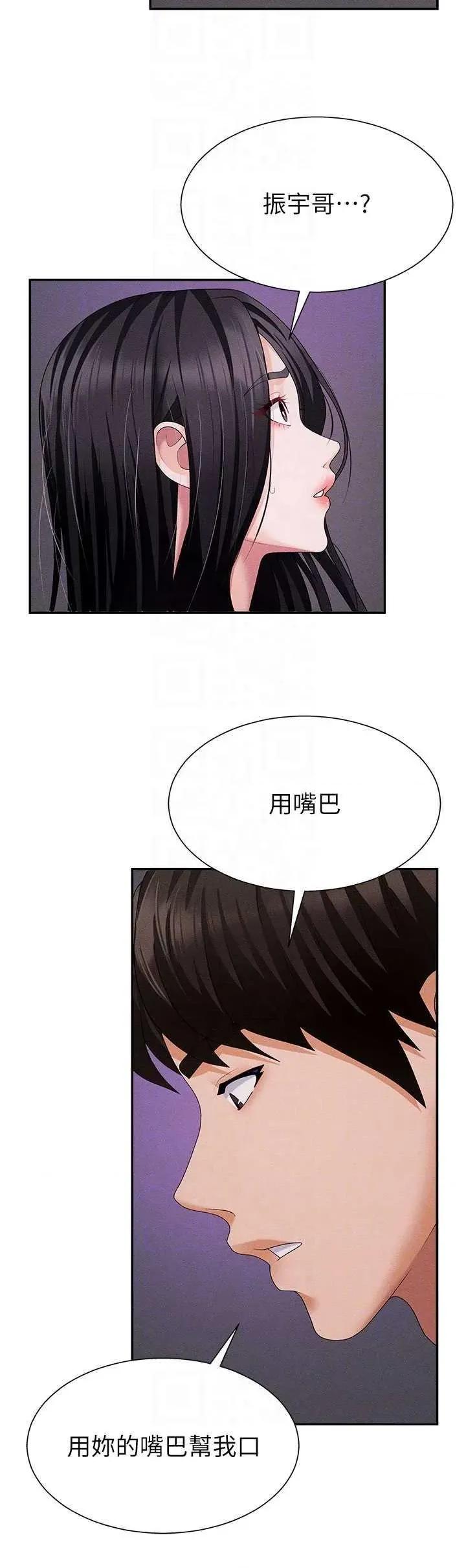 肉體審判 肉體審判 12 第28页