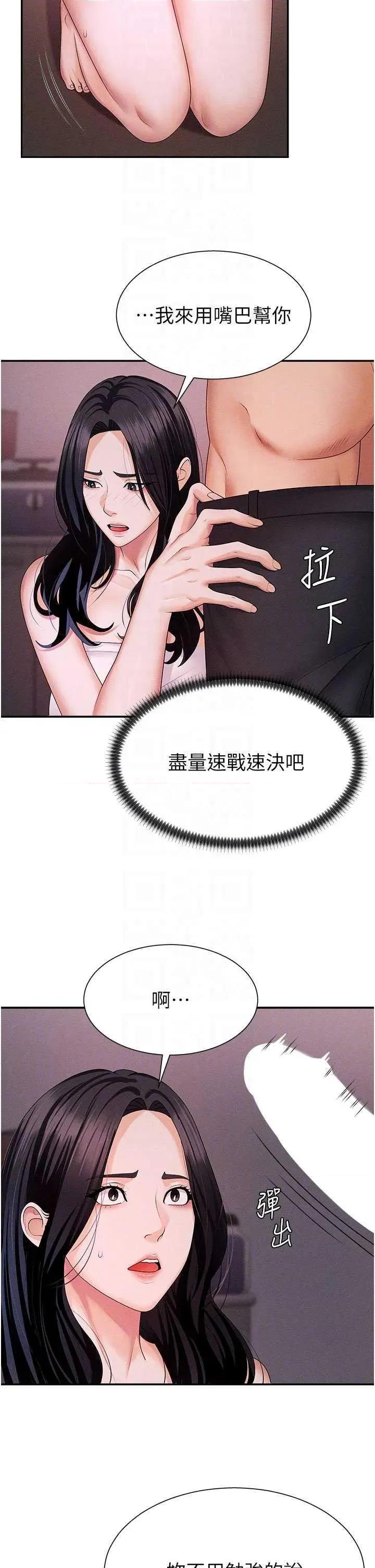 肉體審判 肉體審判 12 第30页