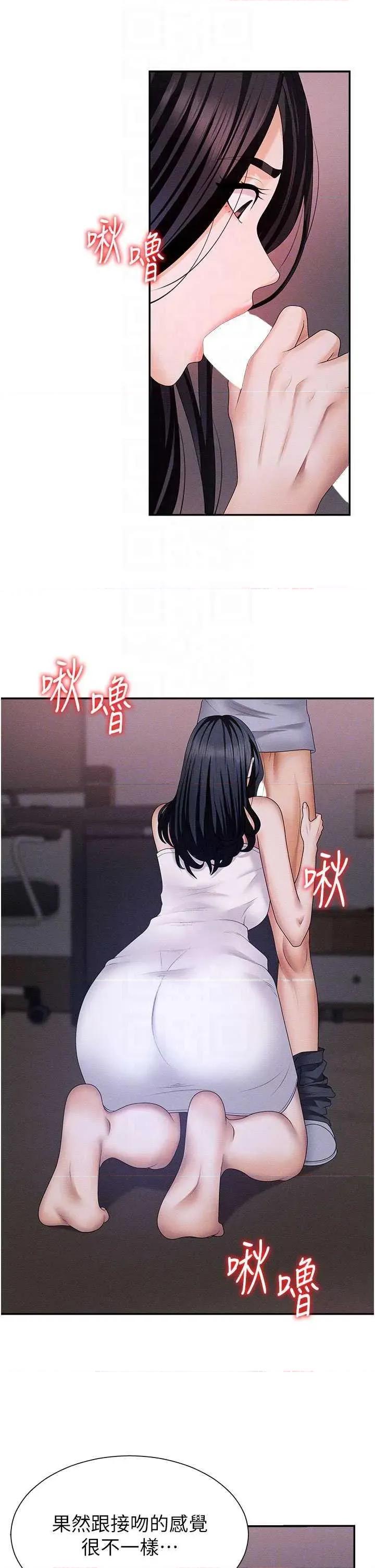 肉體審判 肉體審判 12 第32页