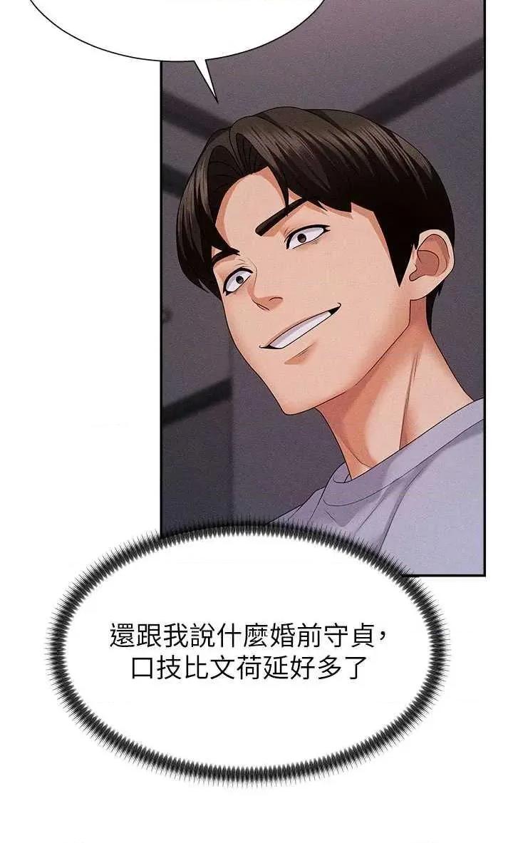 肉體審判 肉體審判 12 第33页