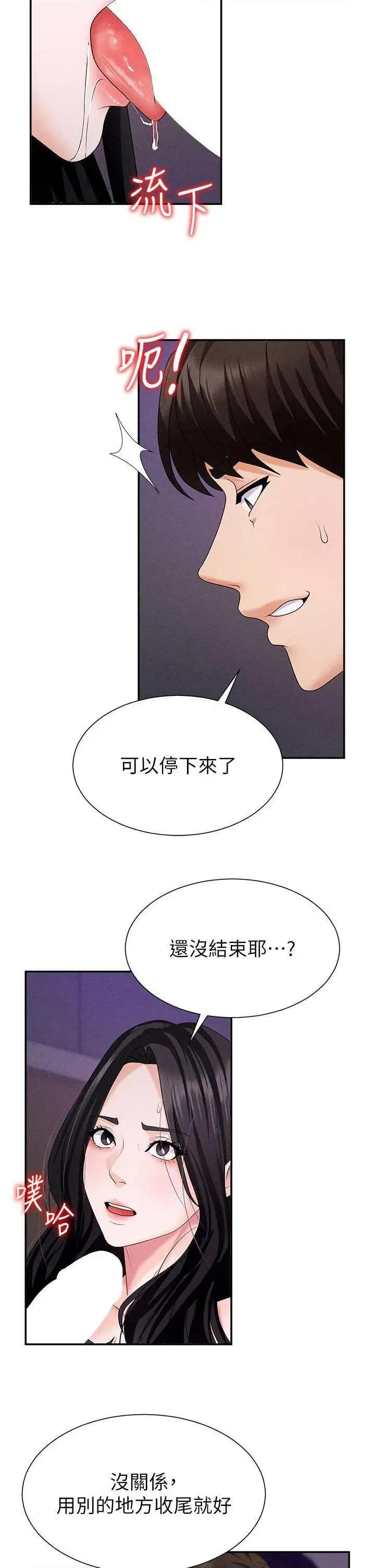 肉體審判 肉體審判 12 第35页