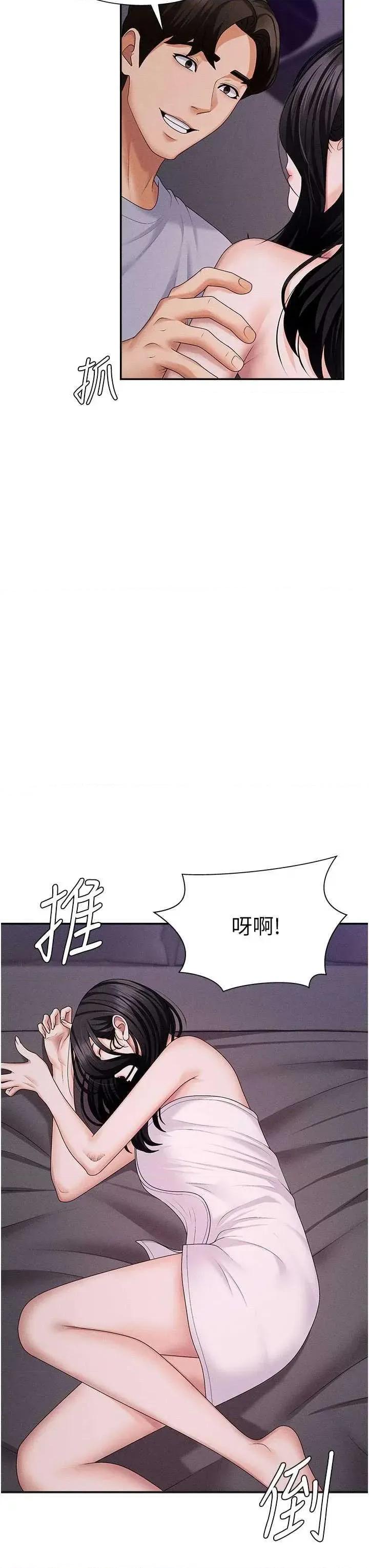 肉體審判 肉體審判 12 第36页