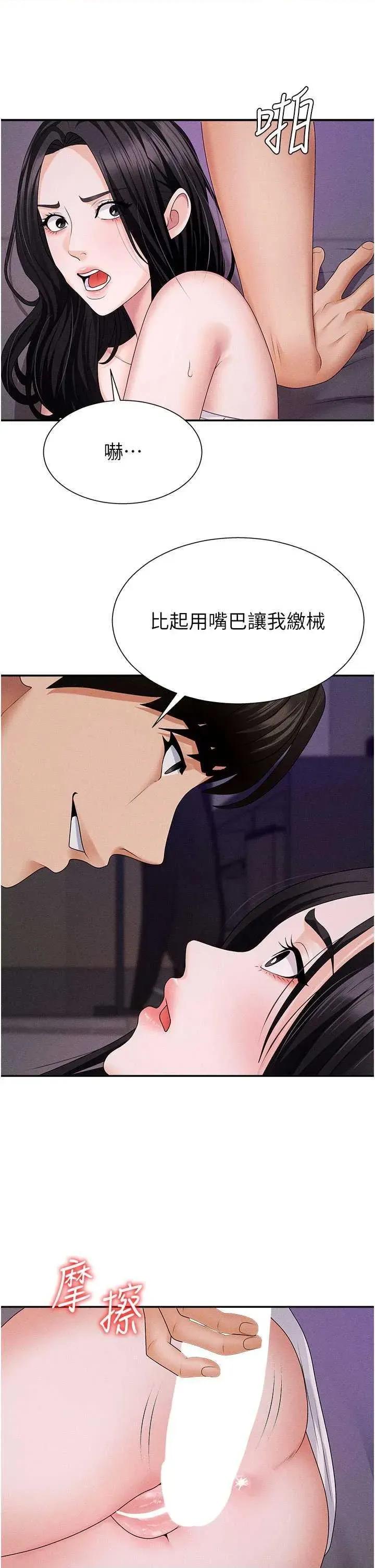 肉體審判 肉體審判 12 第37页