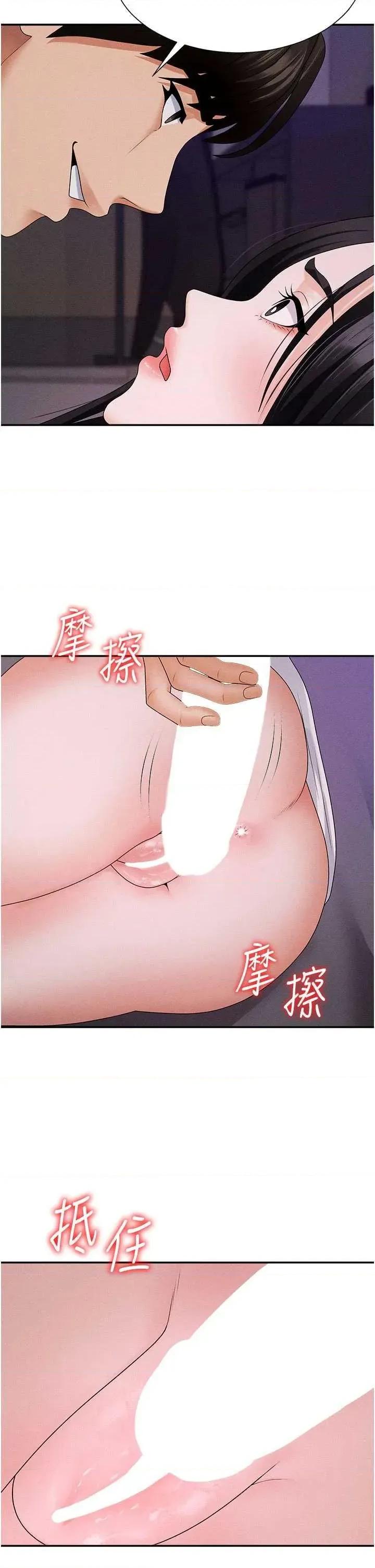 肉體審判 肉體審判 13 第2页