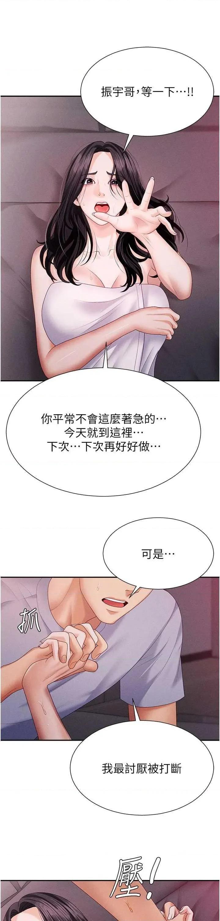 肉體審判 肉體審判 13 第5页