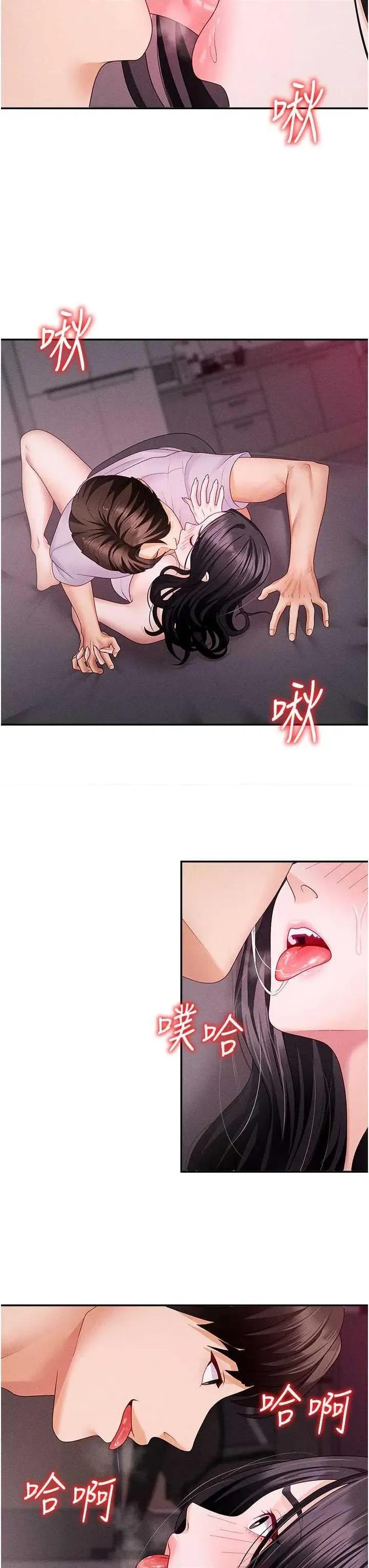 肉體審判 肉體審判 13 第7页