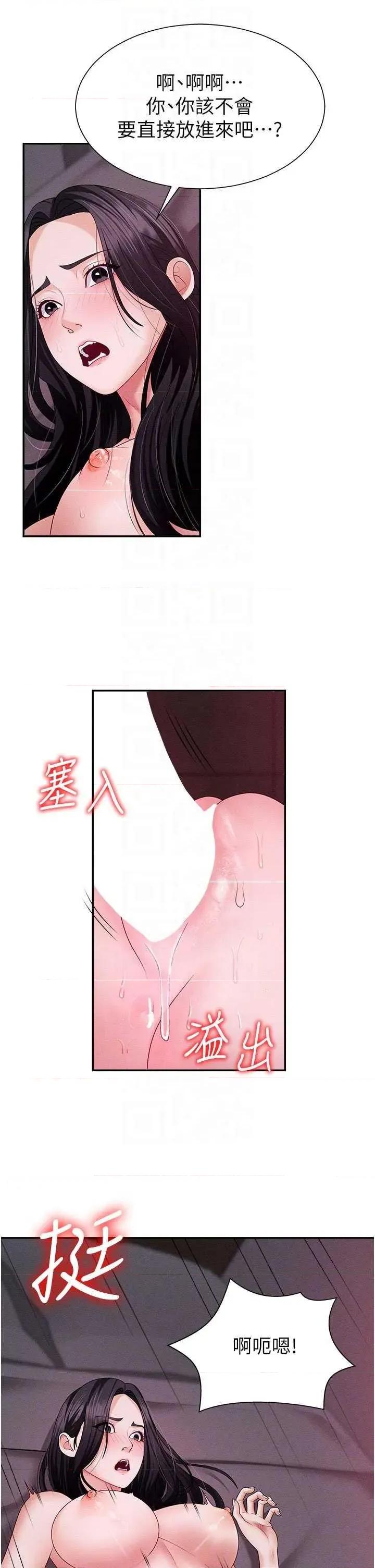 肉體審判 肉體審判 13 第10页