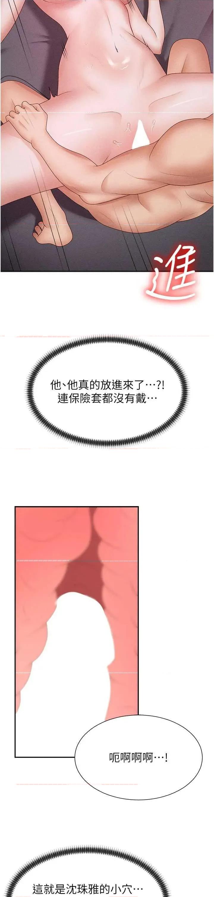 肉體審判 肉體審判 13 第11页