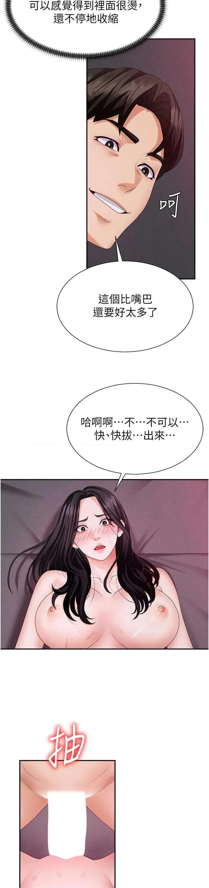 肉體審判 肉體審判 13 第12页