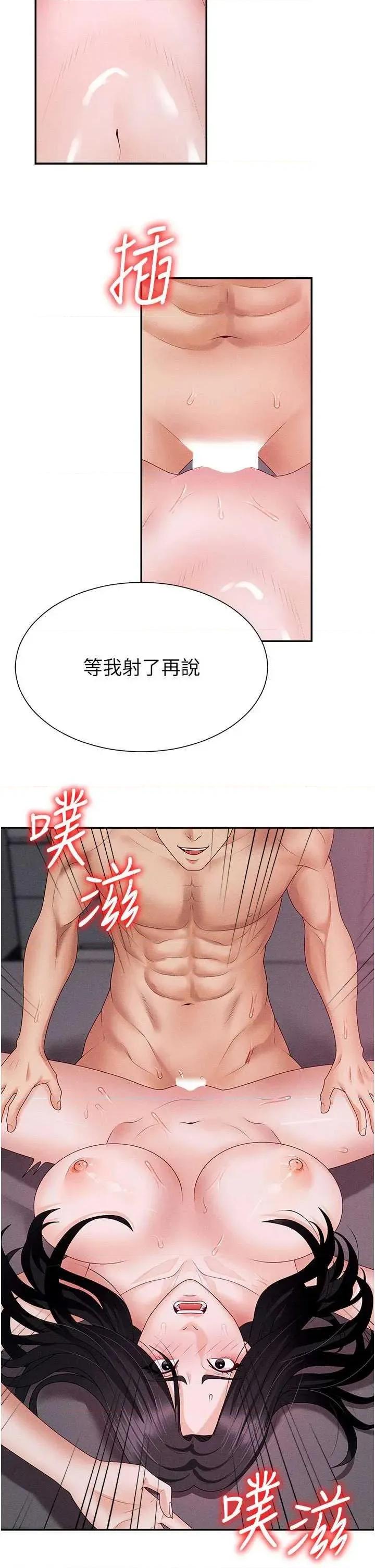 肉體審判 肉體審判 13 第13页