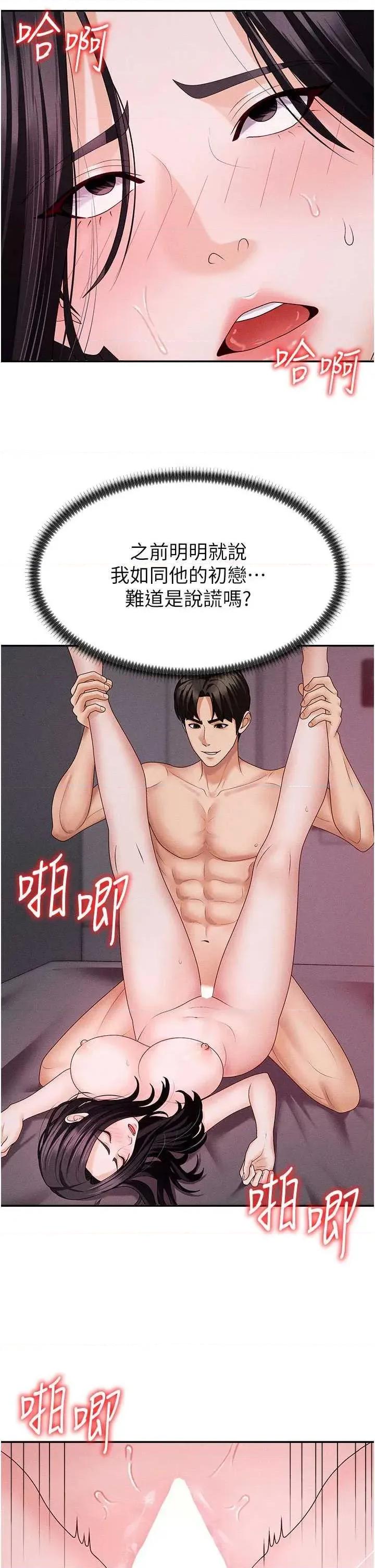 肉體審判 肉體審判 13 第15页