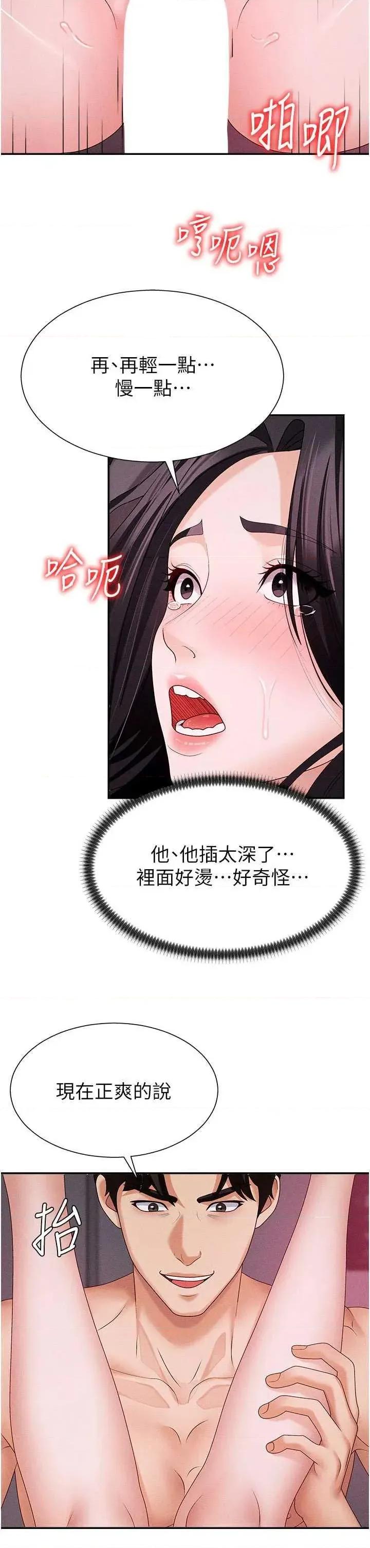 肉體審判 肉體審判 13 第16页