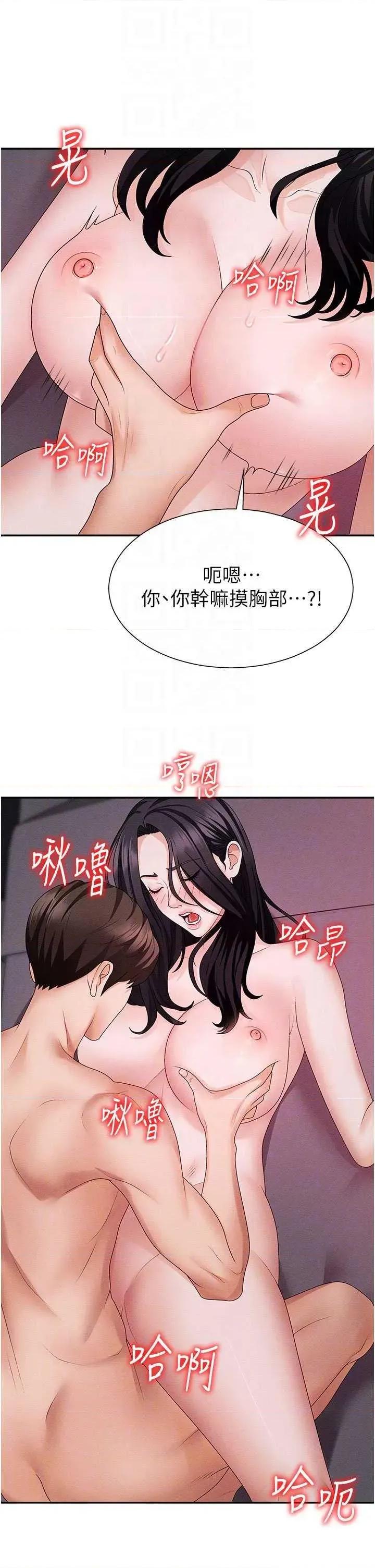 肉體審判 肉體審判 13 第18页