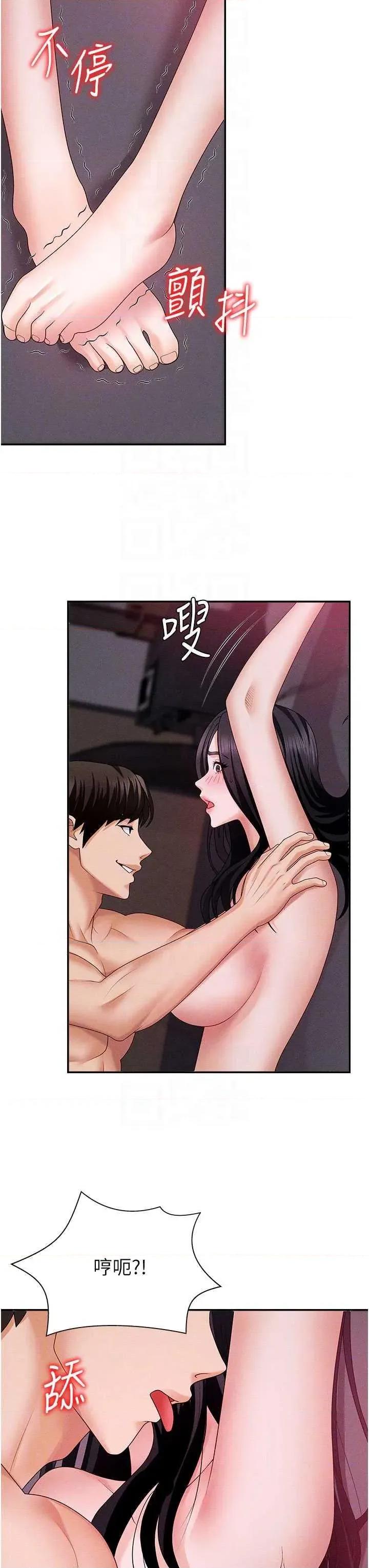 肉體審判 肉體審判 13 第22页