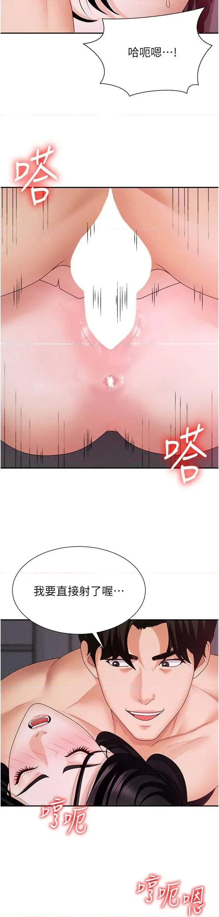 肉體審判 肉體審判 13 第23页