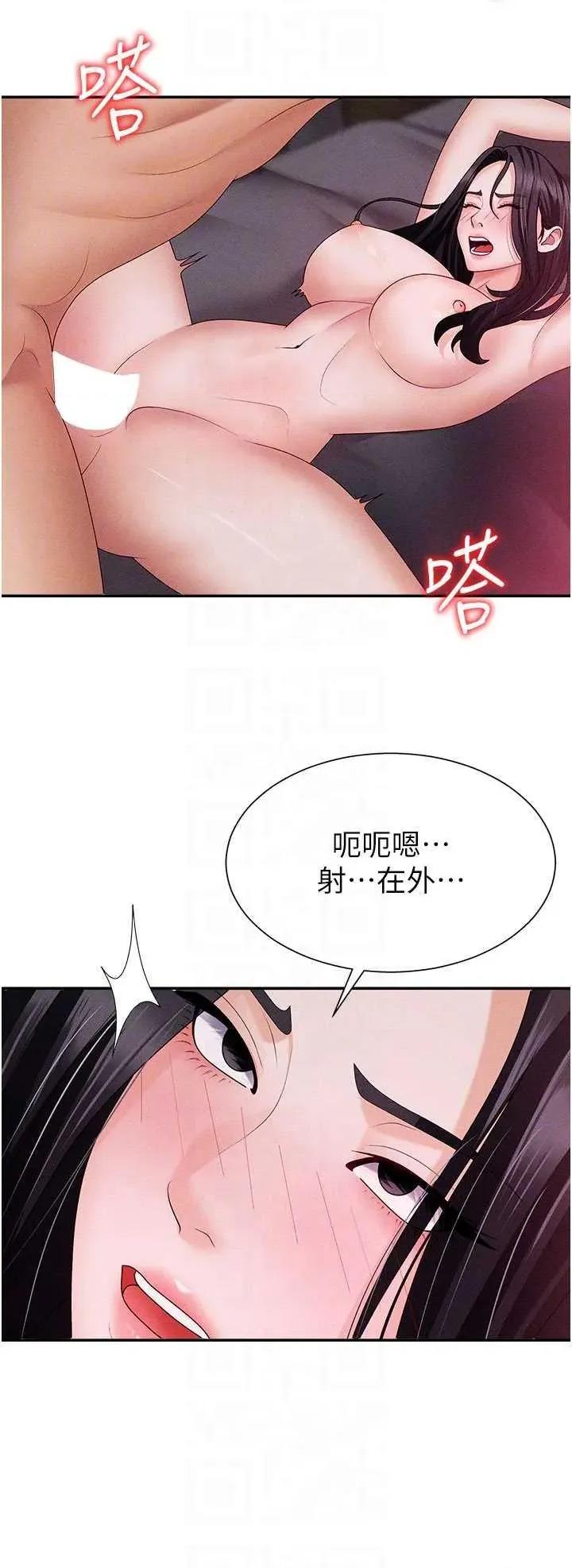 肉體審判 肉體審判 13 第24页