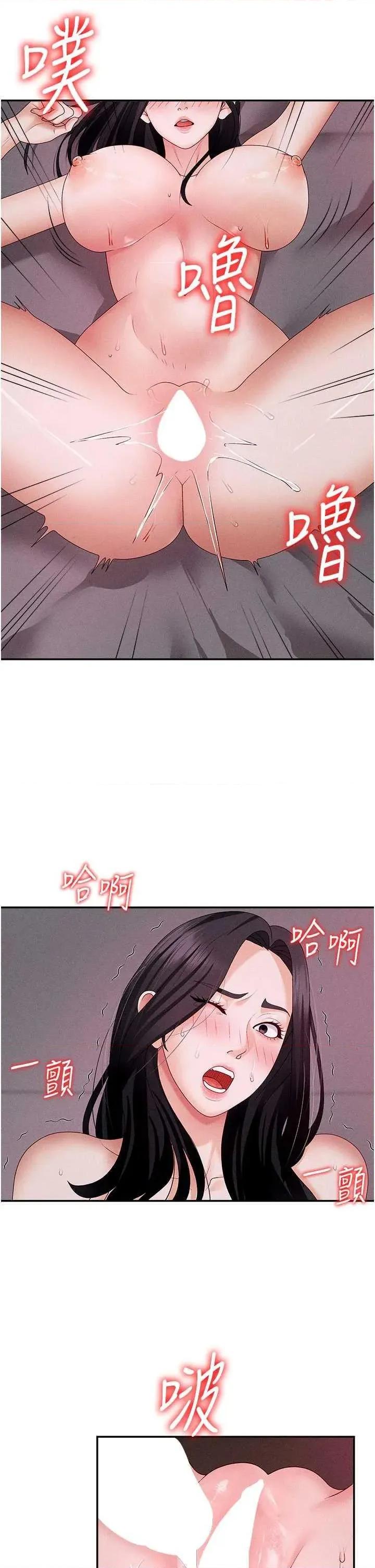 肉體審判 肉體審判 13 第25页