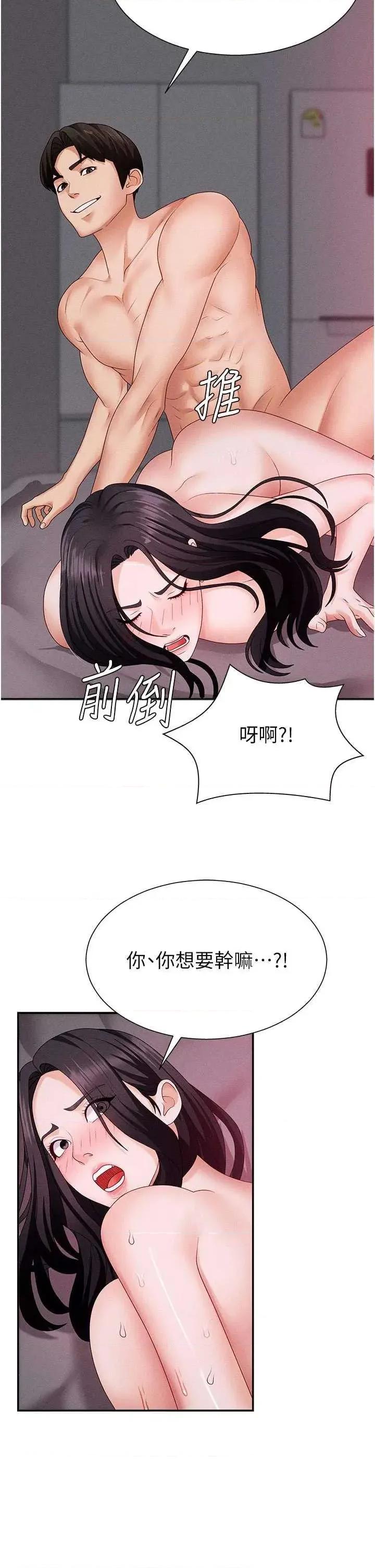 肉體審判 肉體審判 14 第2页