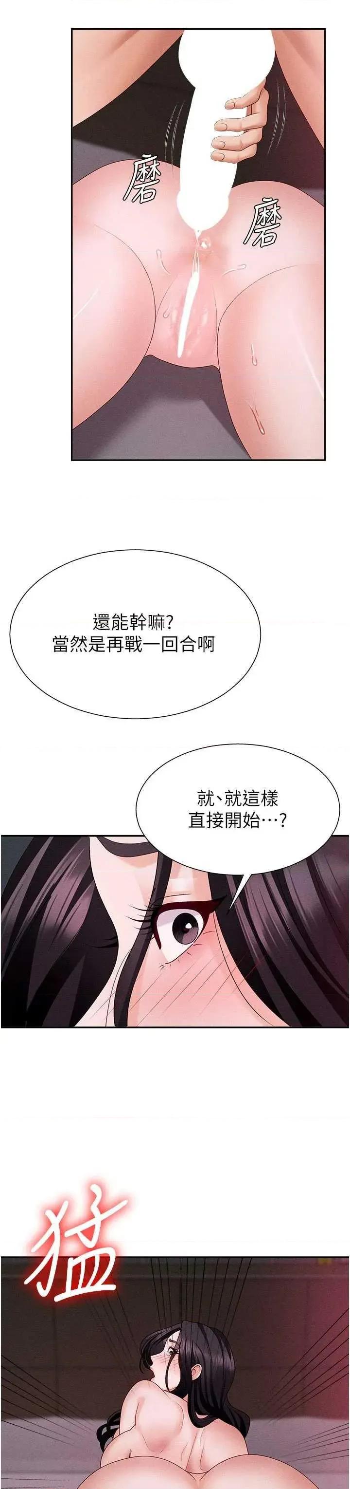 肉體審判 肉體審判 14 第3页