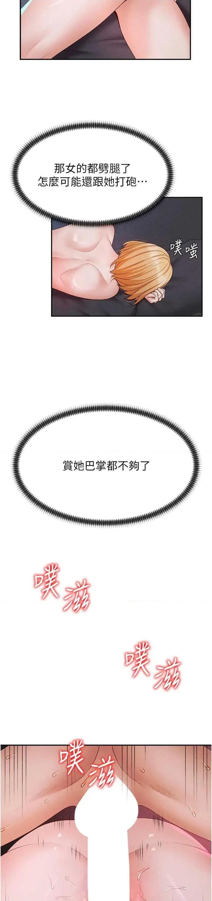 肉體審判 肉體審判 14 第7页