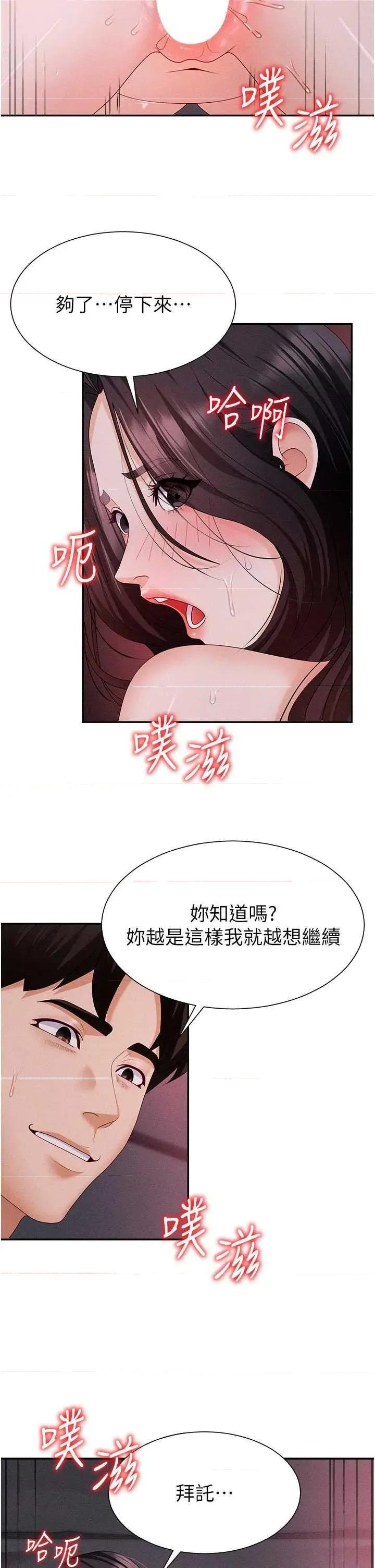 肉體審判 肉體審判 14 第8页
