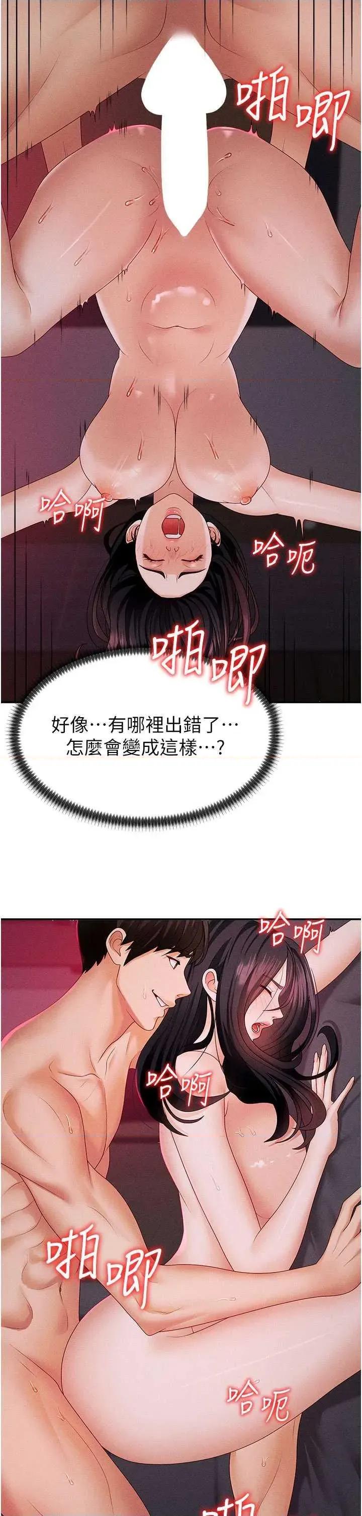 肉體審判 肉體審判 14 第11页
