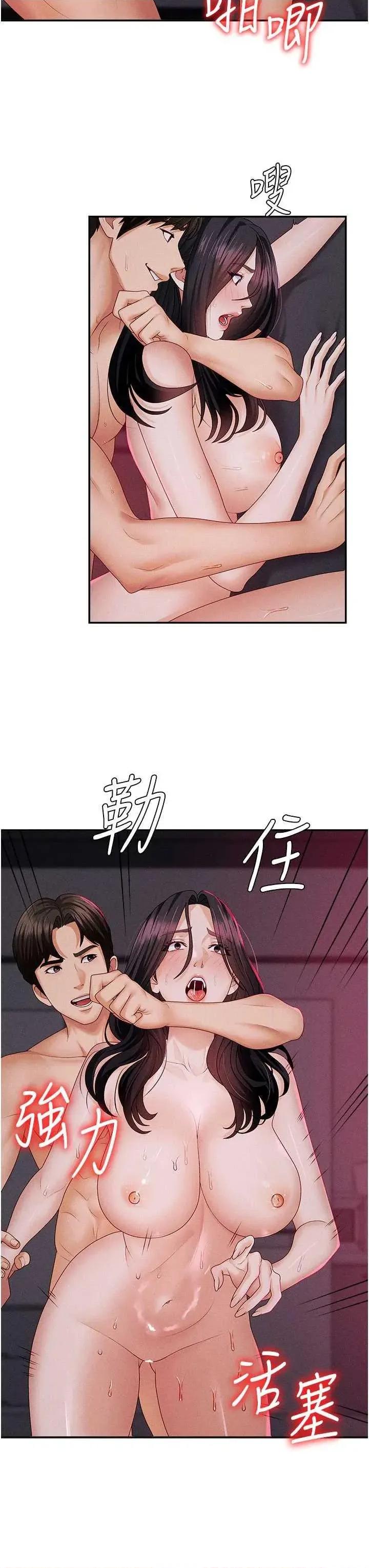 肉體審判 肉體審判 14 第12页