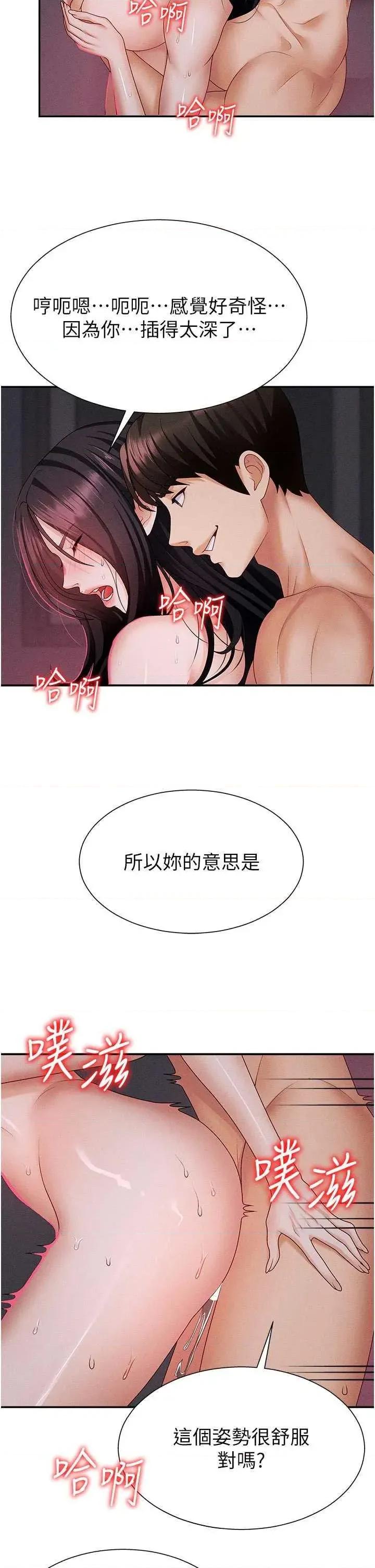 肉體審判 肉體審判 14 第16页