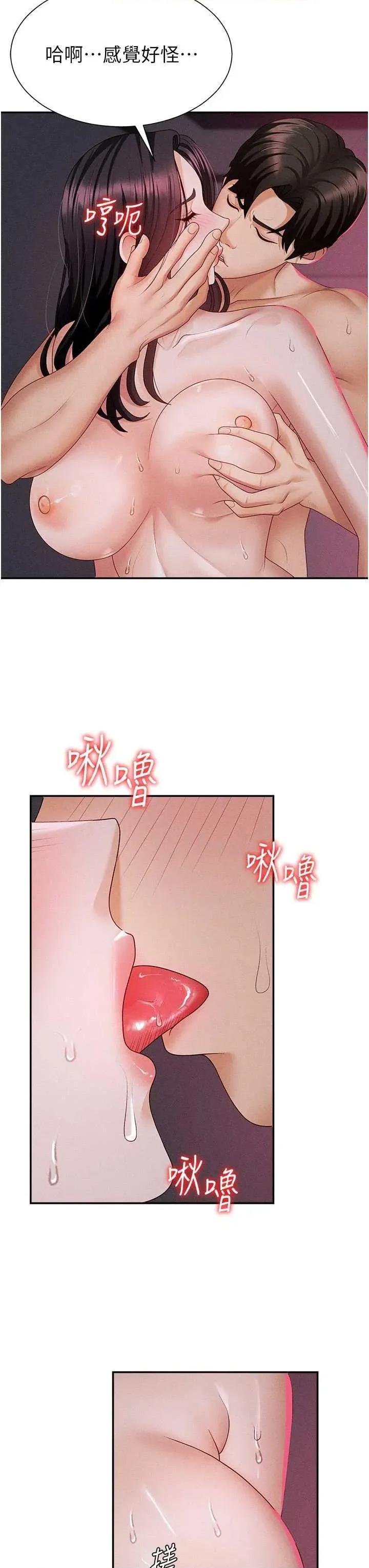 肉體審判 肉體審判 14 第17页
