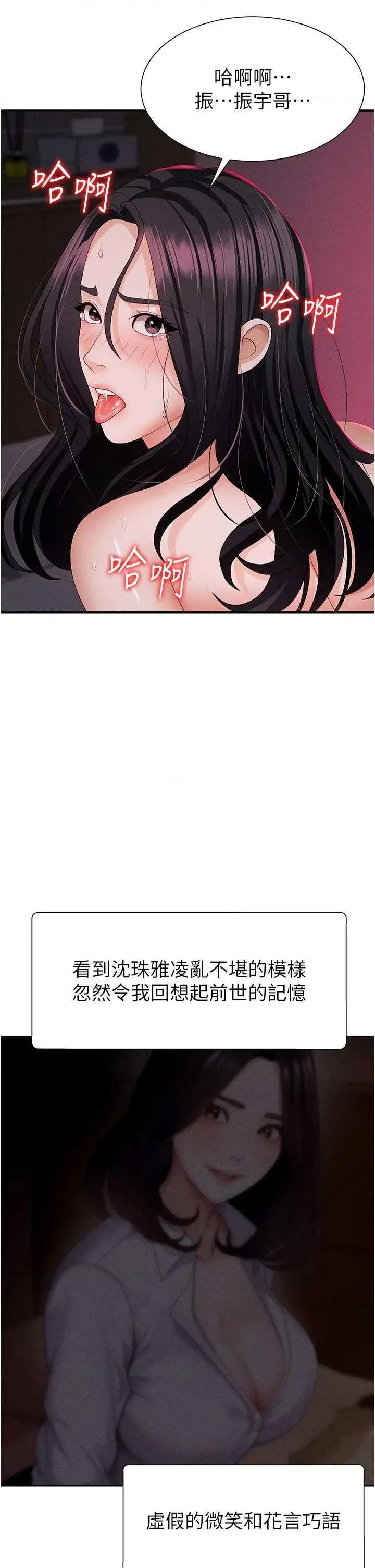 肉體審判 肉體審判 14 第20页