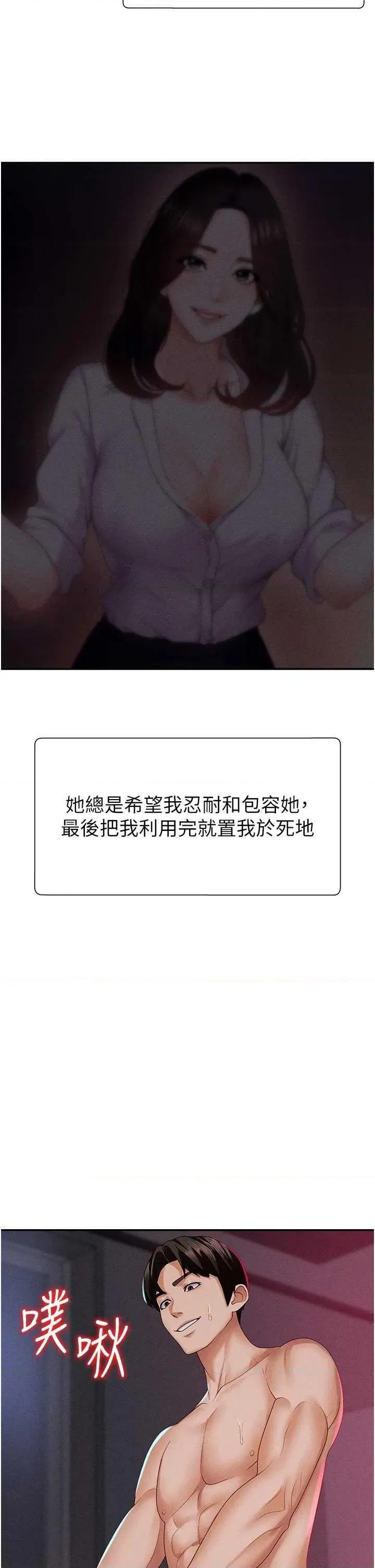 肉體審判 肉體審判 14 第21页