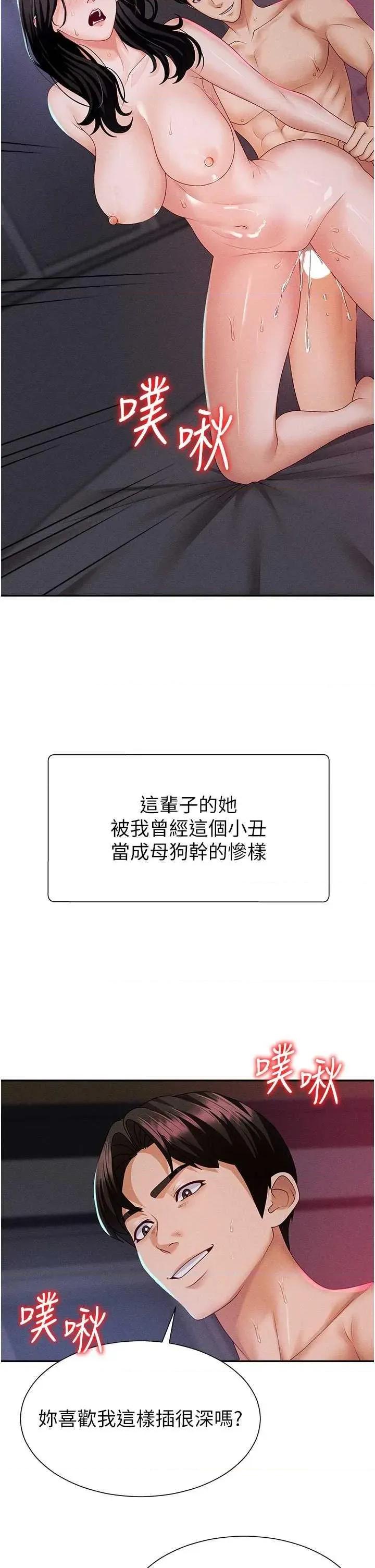 肉體審判 肉體審判 14 第23页
