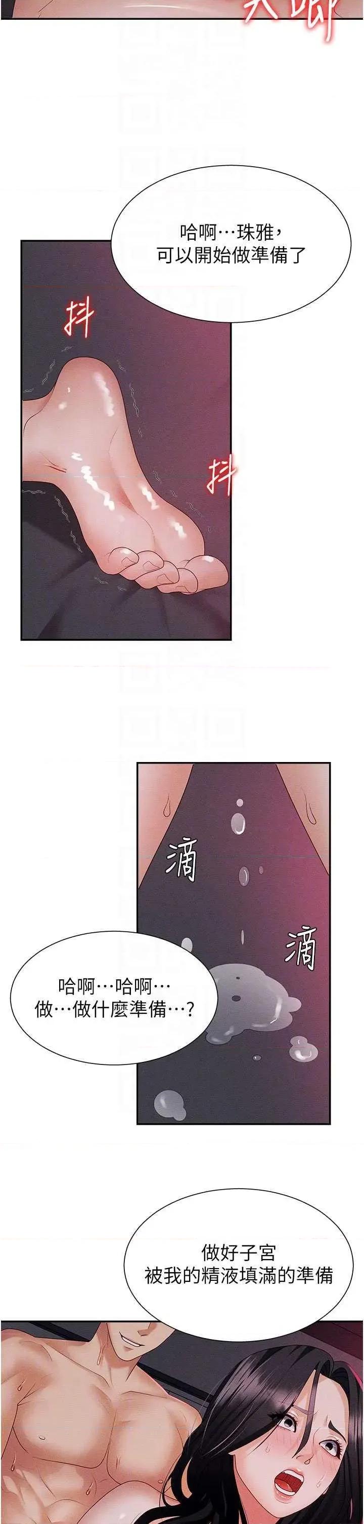 肉體審判 肉體審判 14 第26页